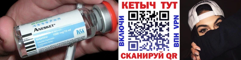 Купить где  Учалы  КЕТАМИН VHQ 