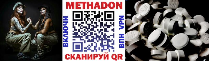 Метадон белоснежный  Купить  Учалы 